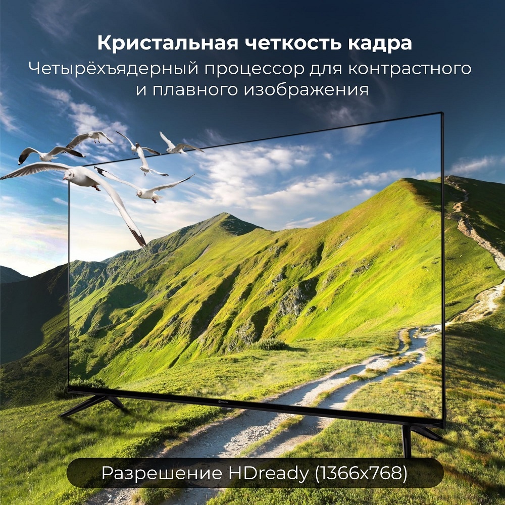 EVOLUTION A13OS321HD Кристальная четкость кадра