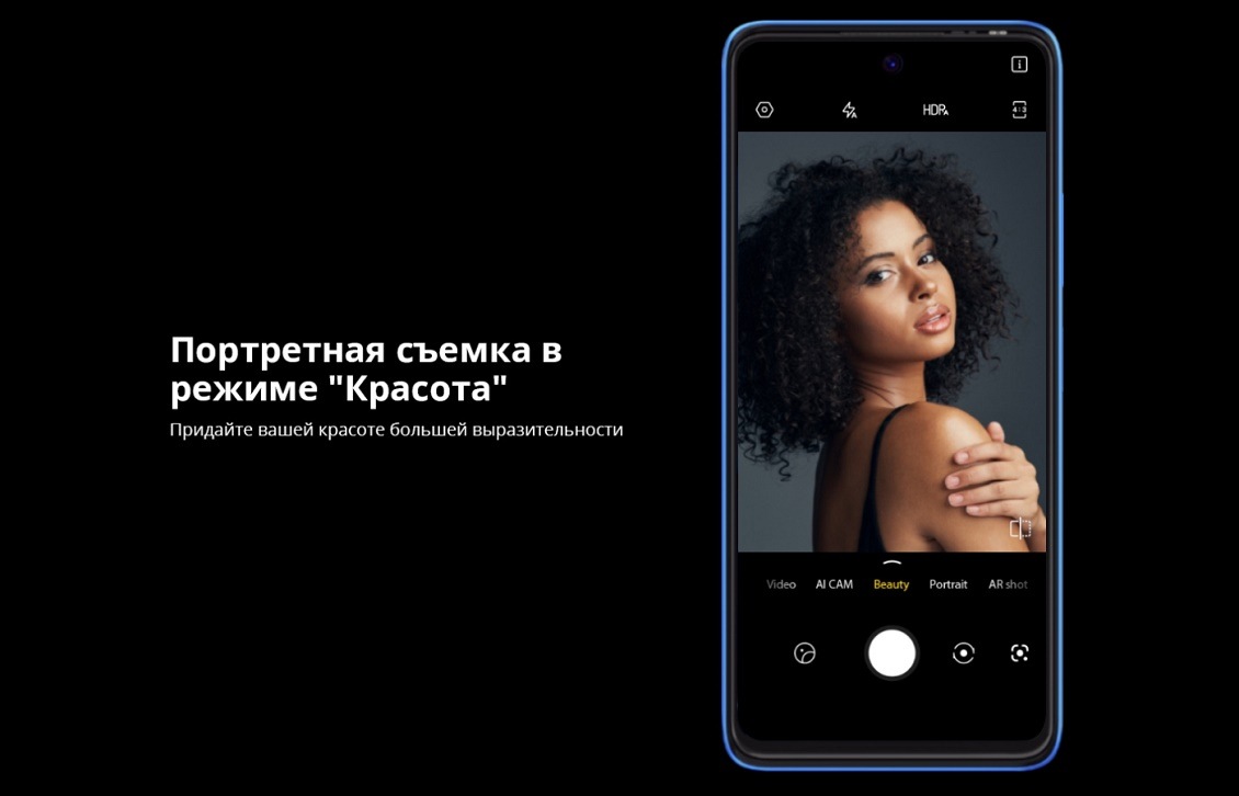 TECNO POVA Neo 2 Портретная съемка в режиме "Красота"
