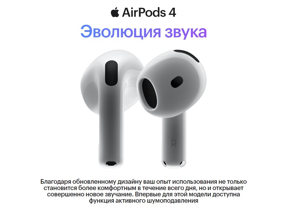 Apple Airpods 4 Эволюция звука
