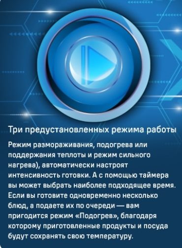 MAUNFELD CVI292S2FBG Lux Три режима работы