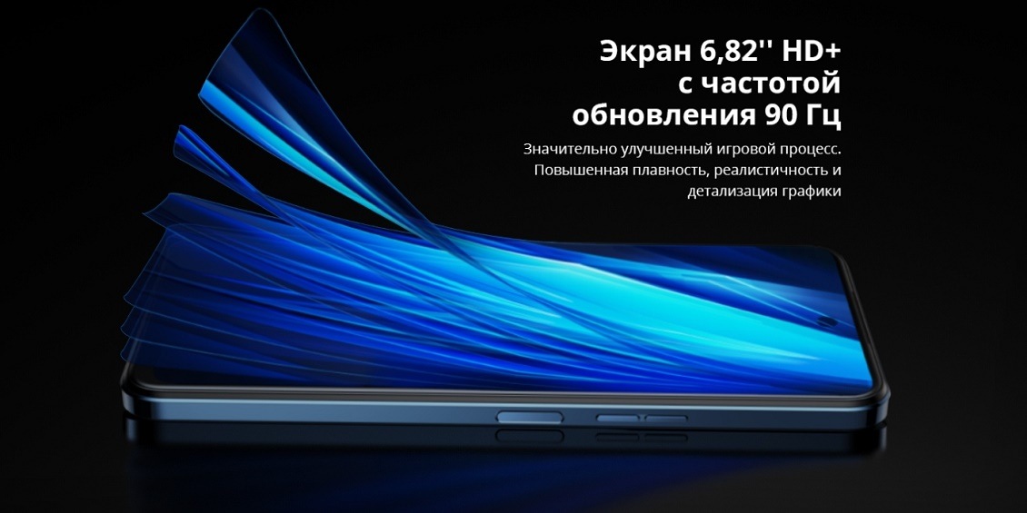 TECNO POVA Neo 2 Дисплей 6.82" HD+ 90 Гц