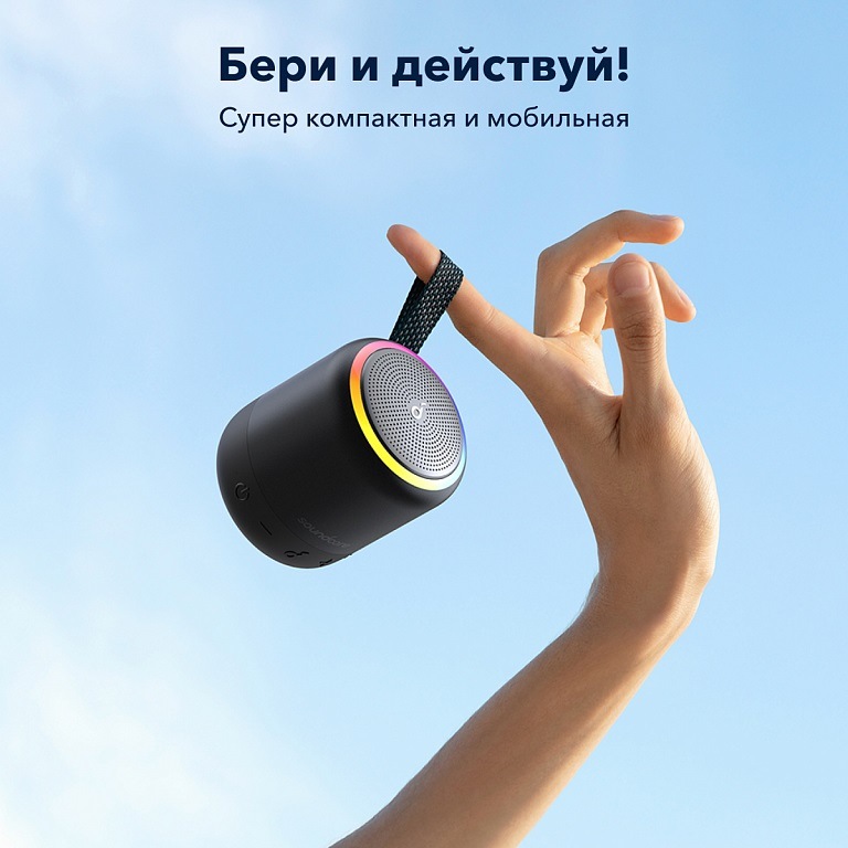 Супер компактная и мобильная