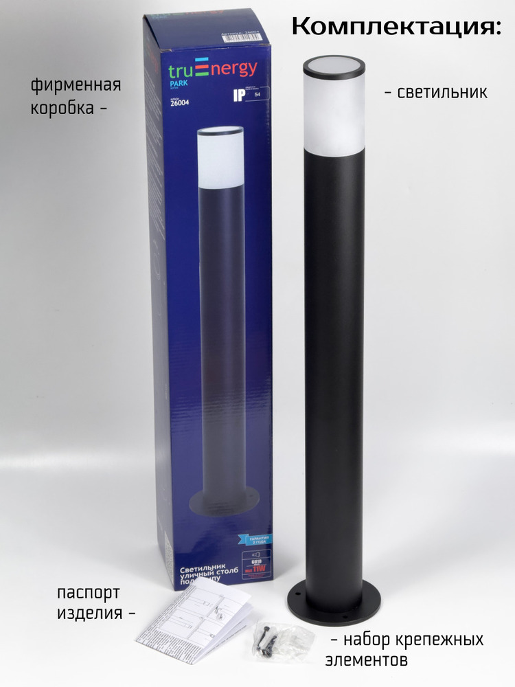 комплектация