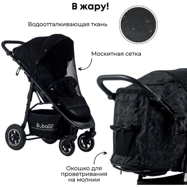 Коляска детская прогулочная Bubago Sorex BG 107-1 (мистический черный) в жару