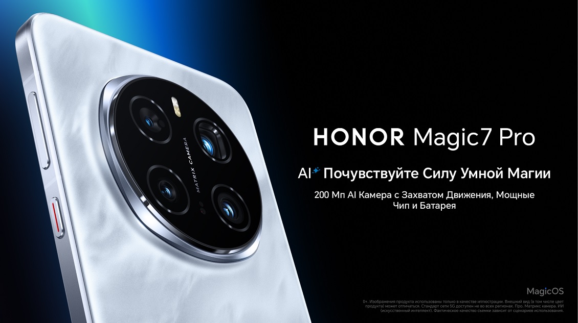 Почувствуй силу умной магии