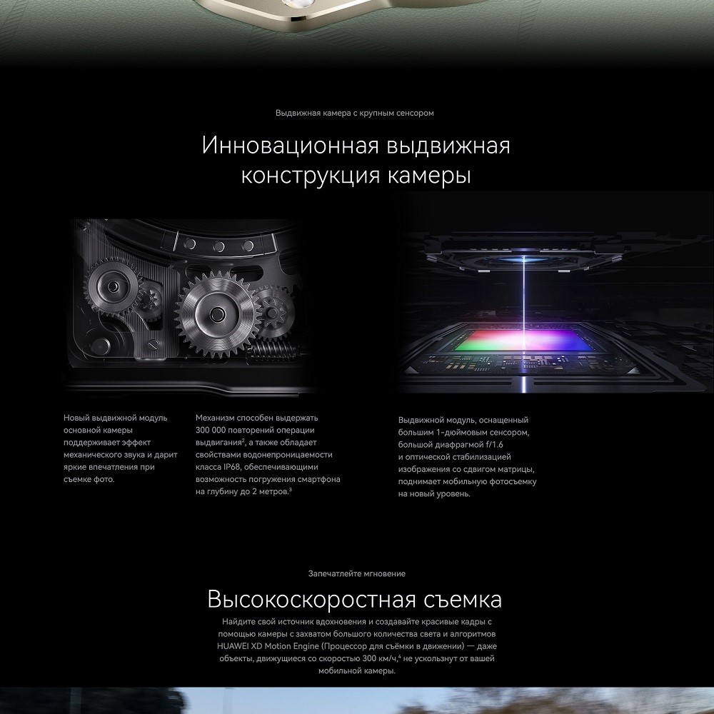 Huawei Pura 70 Ultra 16GB/1TB (HBP-LX9) Высококонтрастная съемка