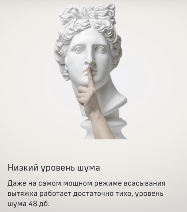 MAUNFELD Crosby Light (C) 60 Уровень шума 48 дБ