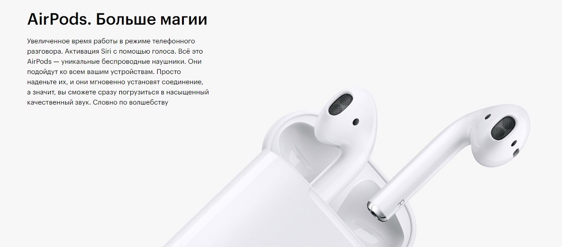 Apple AirPods (2-его поколения, 2019) Больше магии