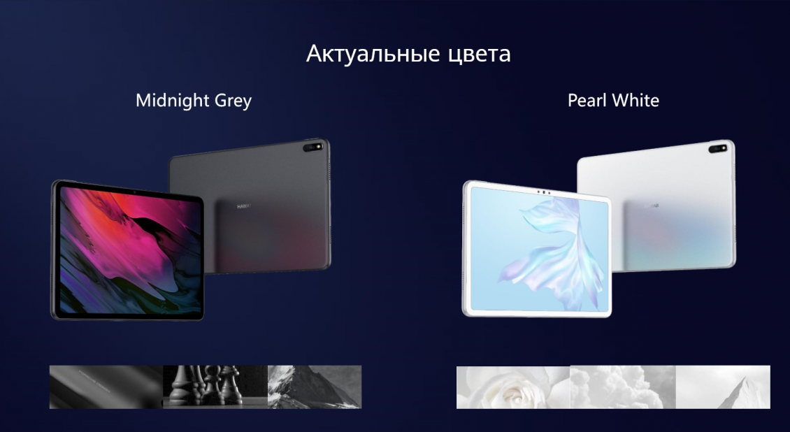 Актуальные цвета