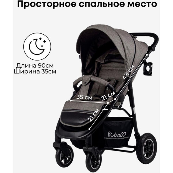 просторное спальное место