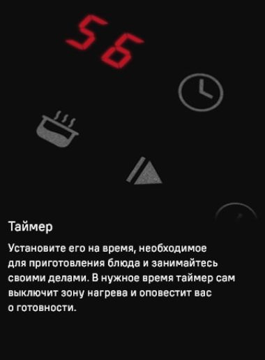 MAUNFELD CVCE905SMTBK Таймер с отключением