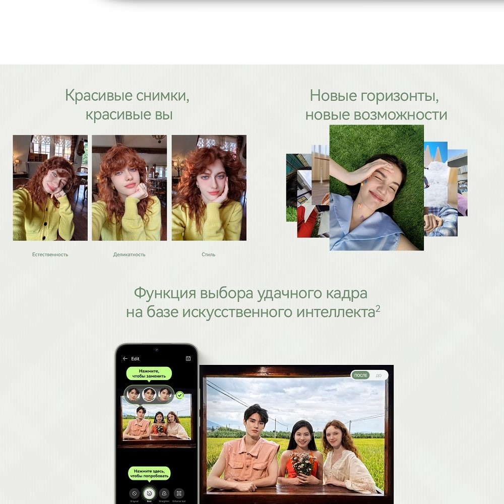 Huawei nova 13 12GB/512GB Удачный кадр