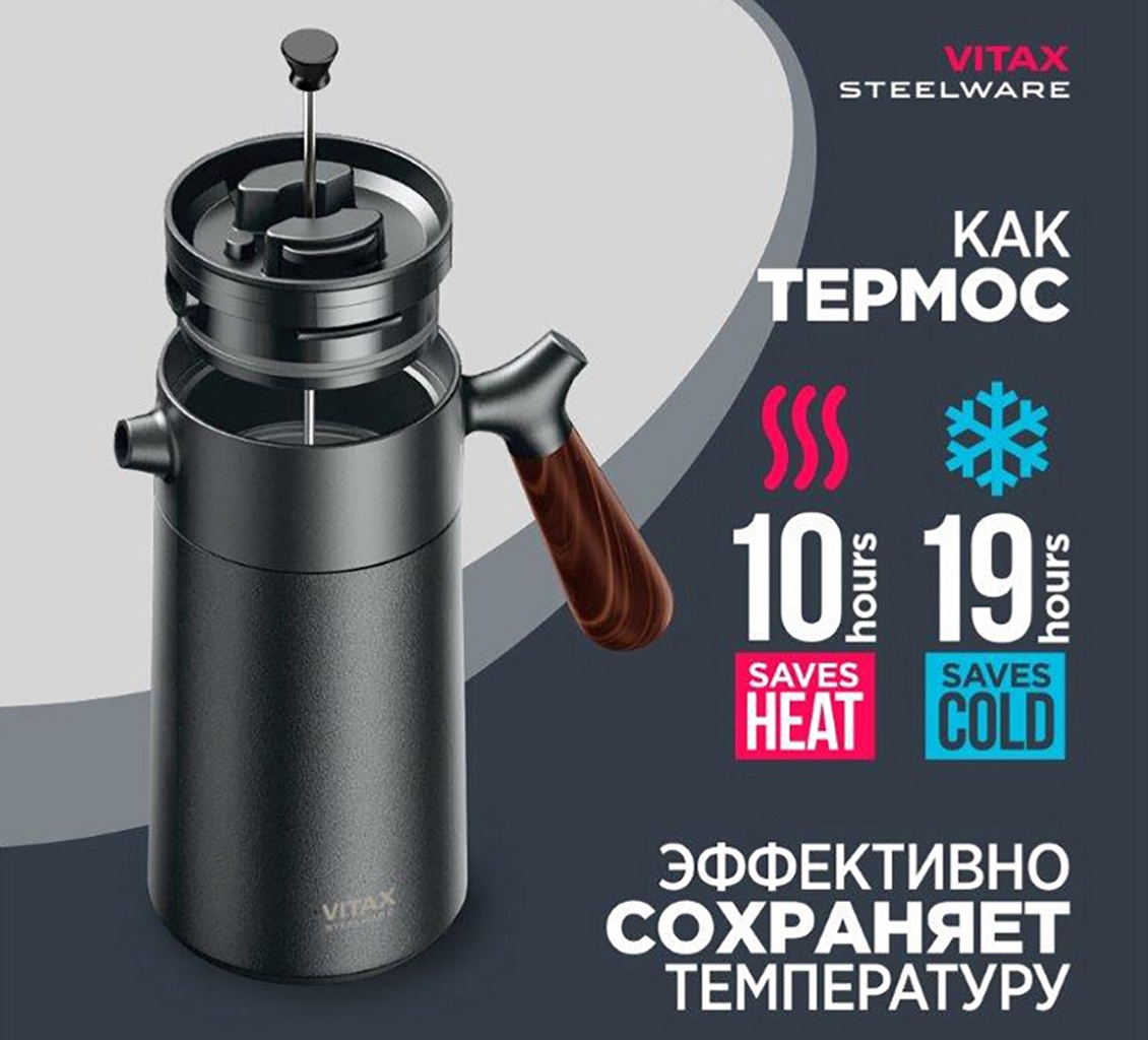 VITAX VX-3070 Термос 10 часов