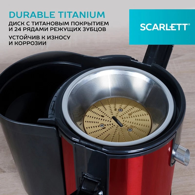 Соковыжималка Scarlett SC-JE50S48 устойчив к износу
