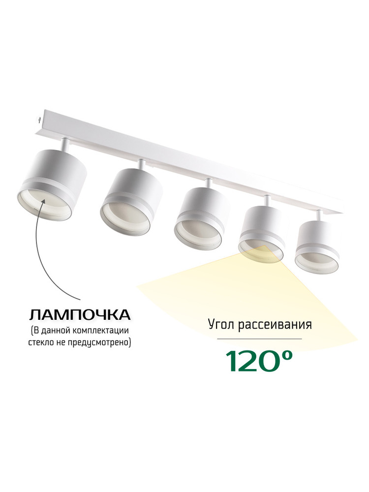 Светильник TruEnergy 21023 угол рассеивания 120