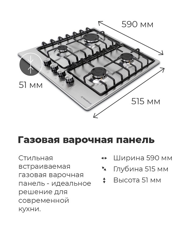MAUNFELD EGHS.64.3ES/G Габариты