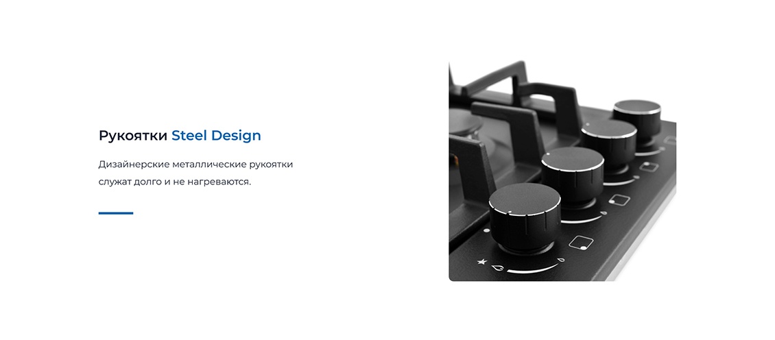 Рукоятки Steel Desing