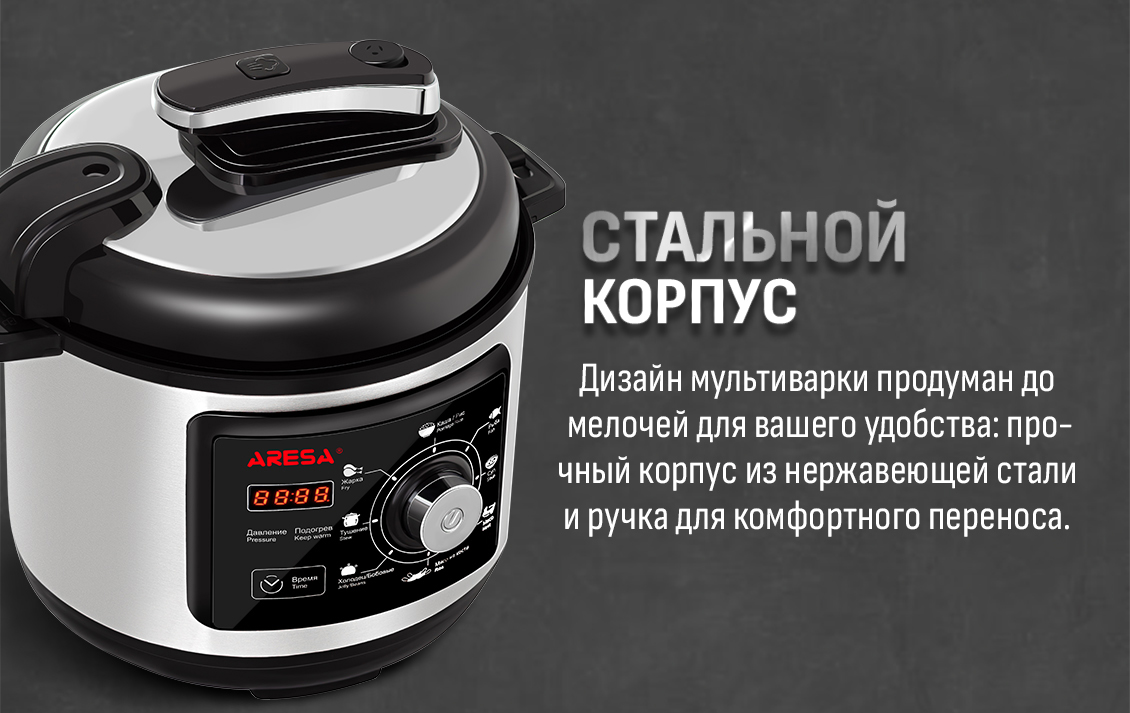 ARESA AR-2009 Стальной корпус