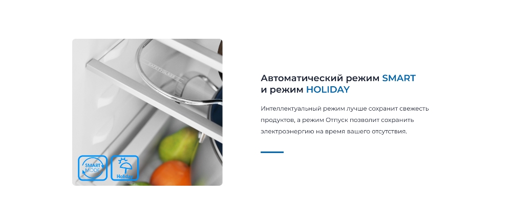 ZUGEL ZRI2002FNF Интеллектуальный режим
