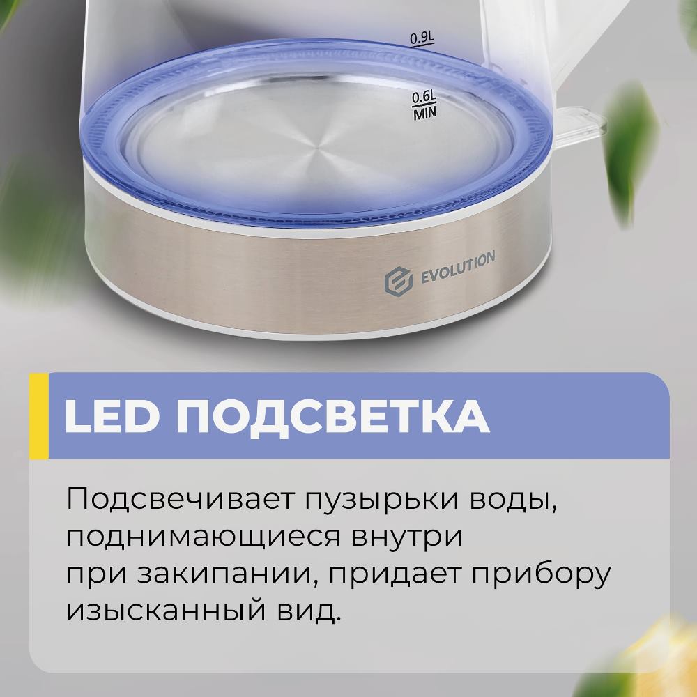 Evolution KG19171 LED подсветка