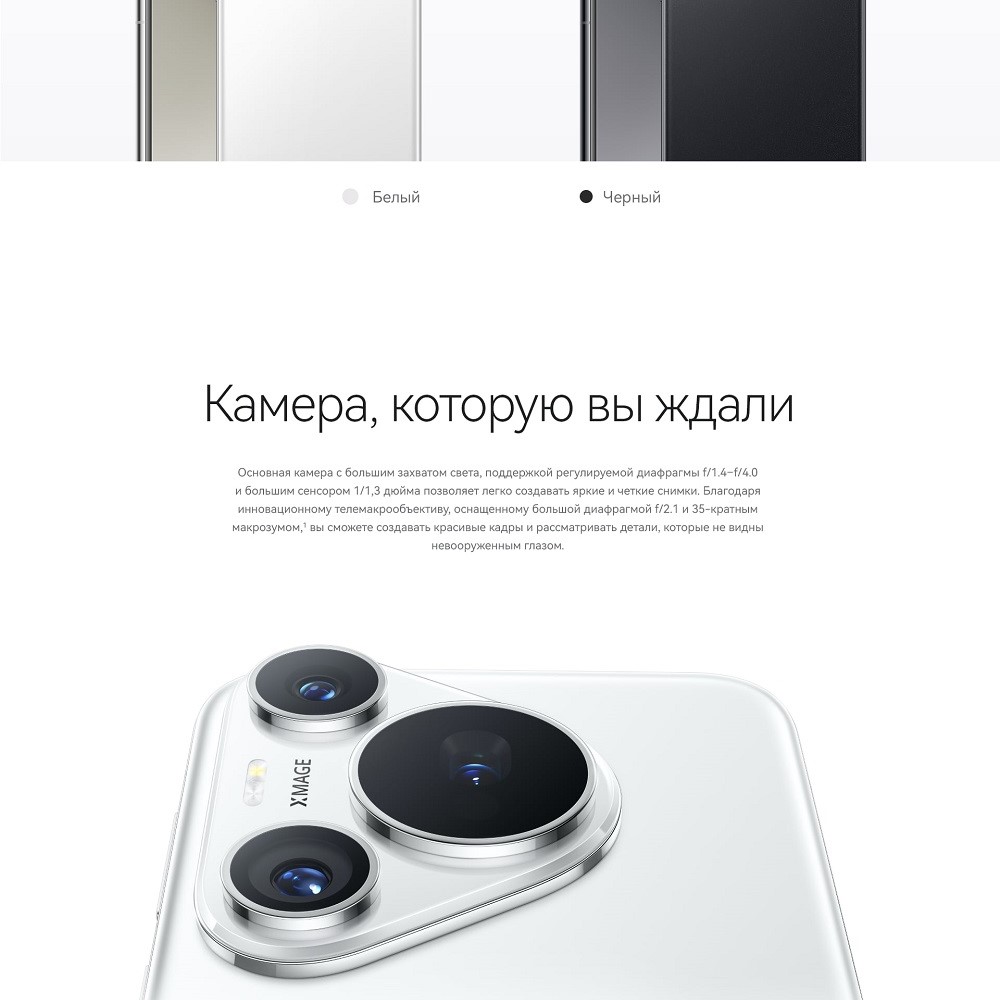 Huawei Pura 70 Pro 12GB/512GB Варианты расцветок