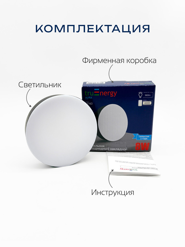 комплектация