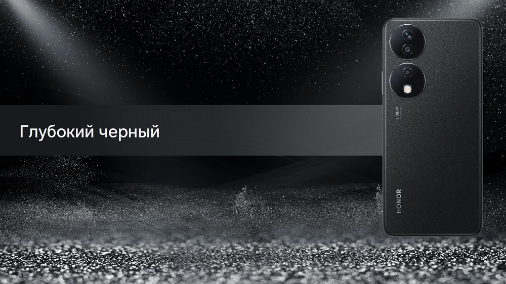 Глубокий черный