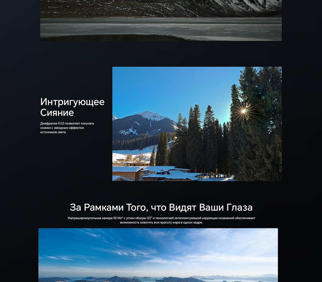 Интригующее сияние