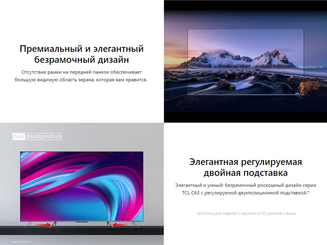 Премиальный и элегантный безрамочный дизайн