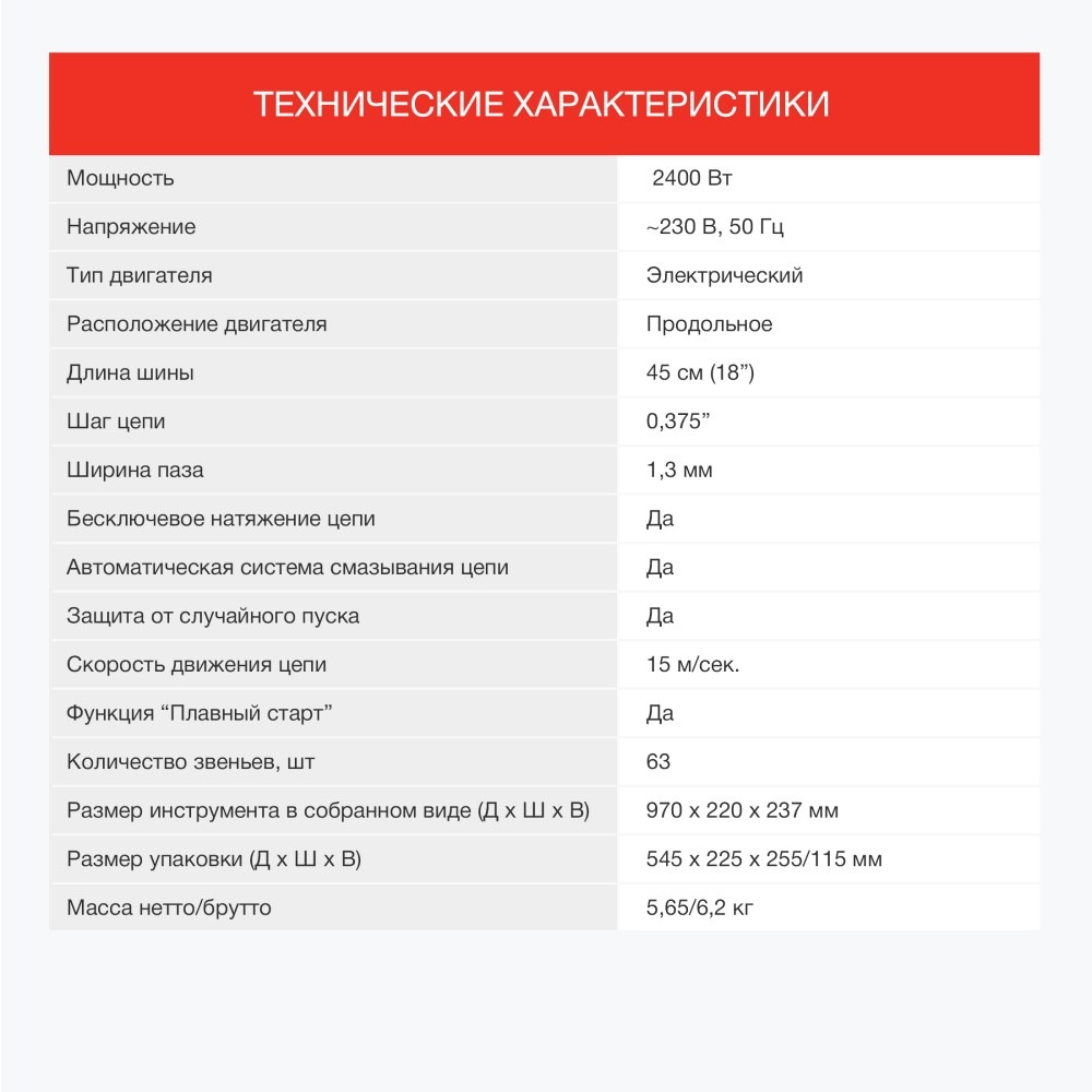 Starwind SE-2418-SM Технические характеристики