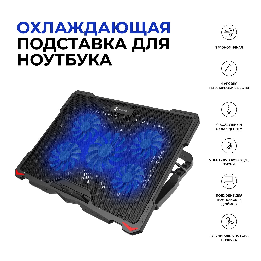 Охлаждающая подставка для ноутбука