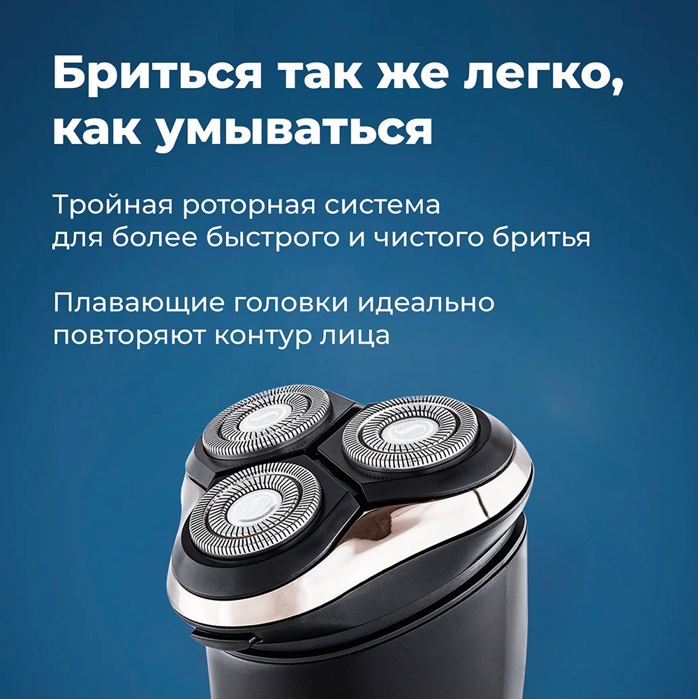 Бриться так же легко, как умываться