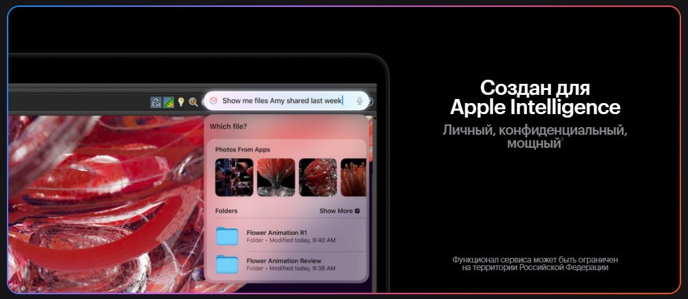 Apple Macbook Pro 2025 Создан для Apple Intelligence