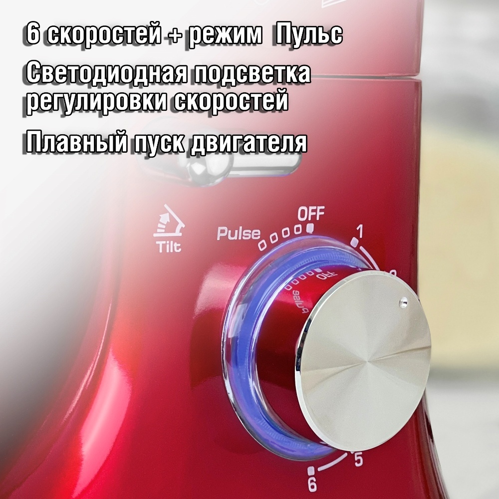 6 скоростей + режмим Пульс