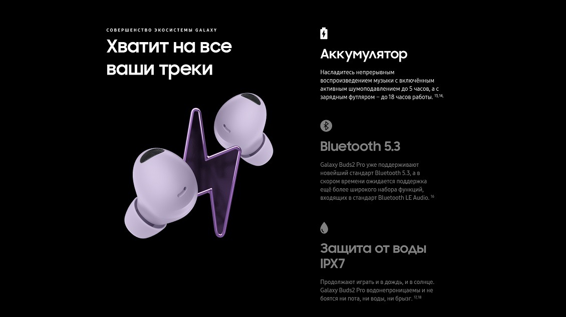 Хватит на все ваши треки