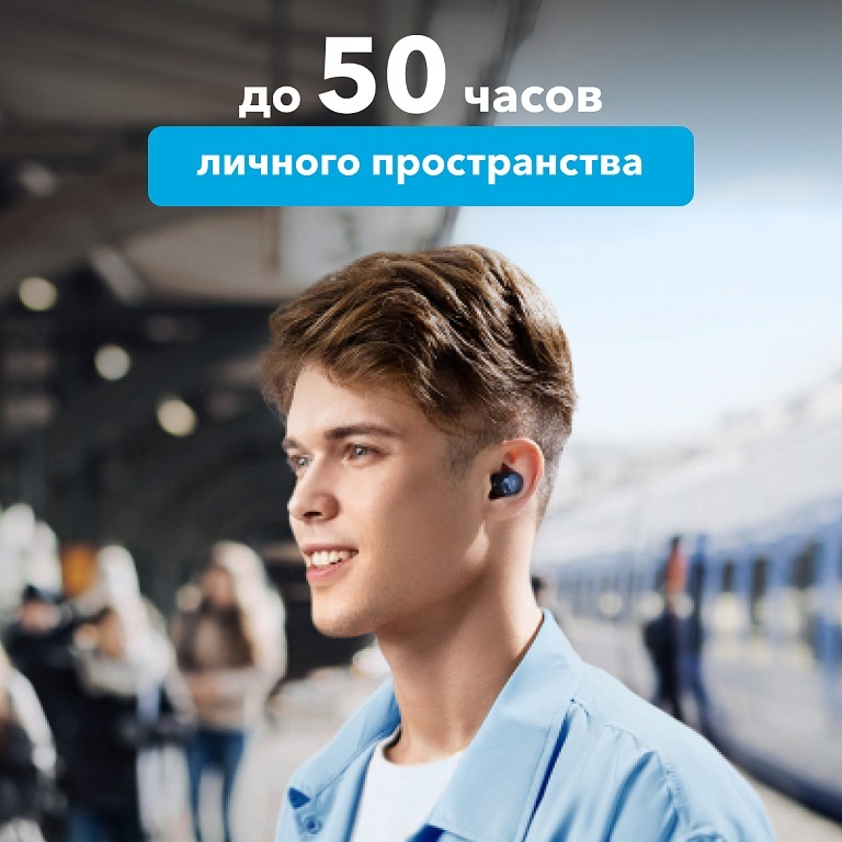 До 50 часов личного пространства