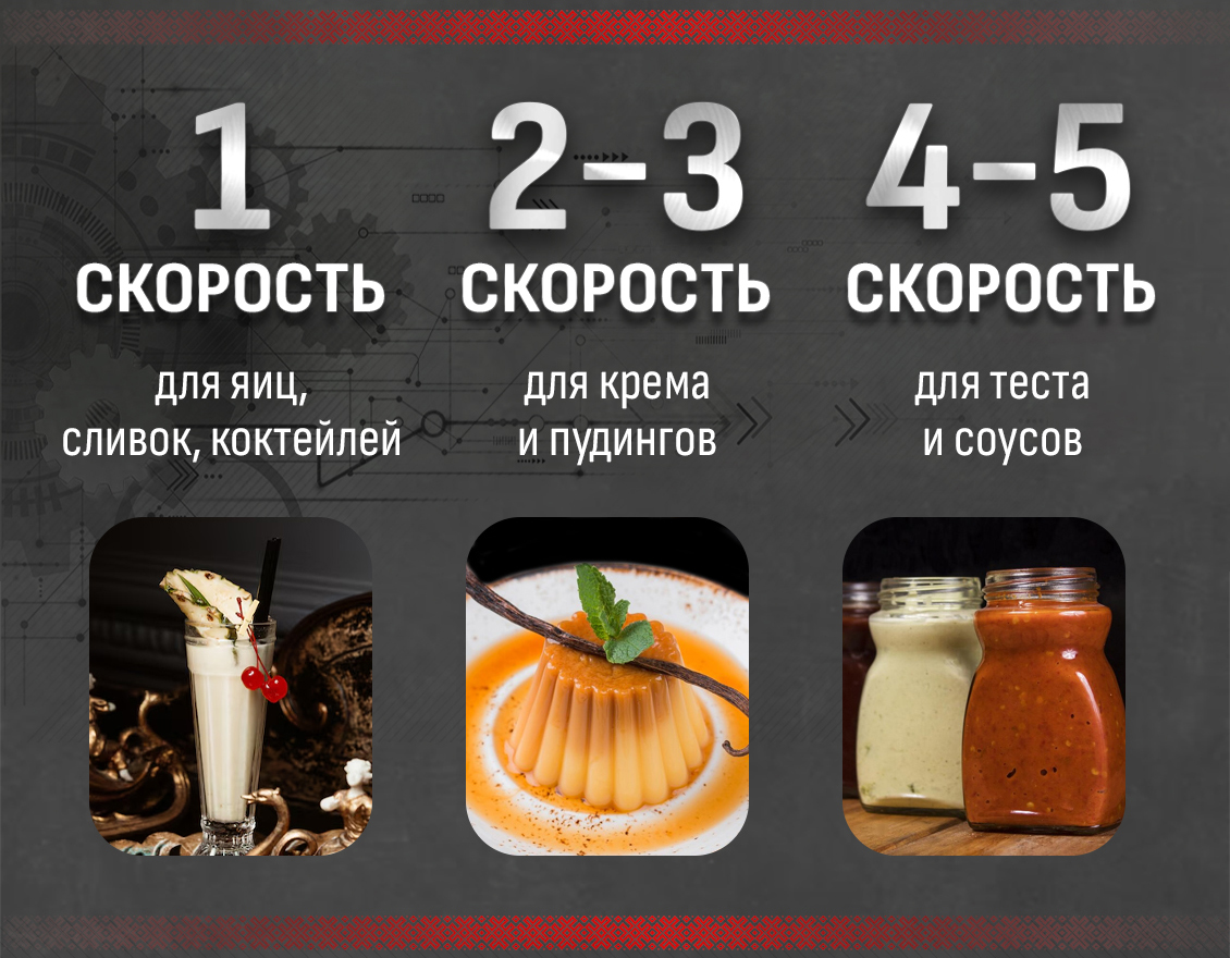 5 скоростей