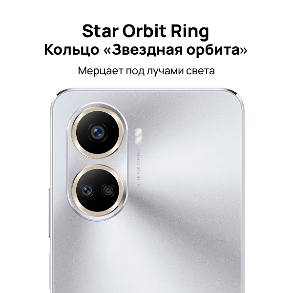 Huawei nova 10 SE Кольцо "Звездная орбита"