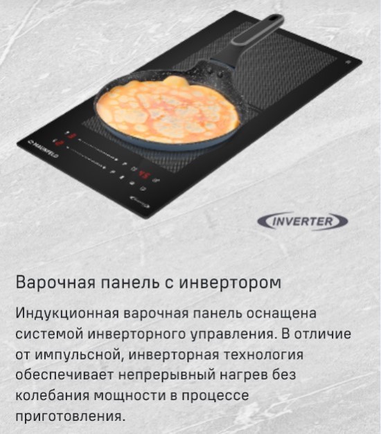 MAUNFELD CVI292S2FBK Inverter Варочная панель с инвертором