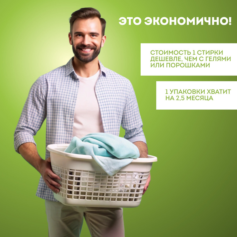 Листы для стирки DUKE'S HOME WONDERS Лен 40 шт это экономично
