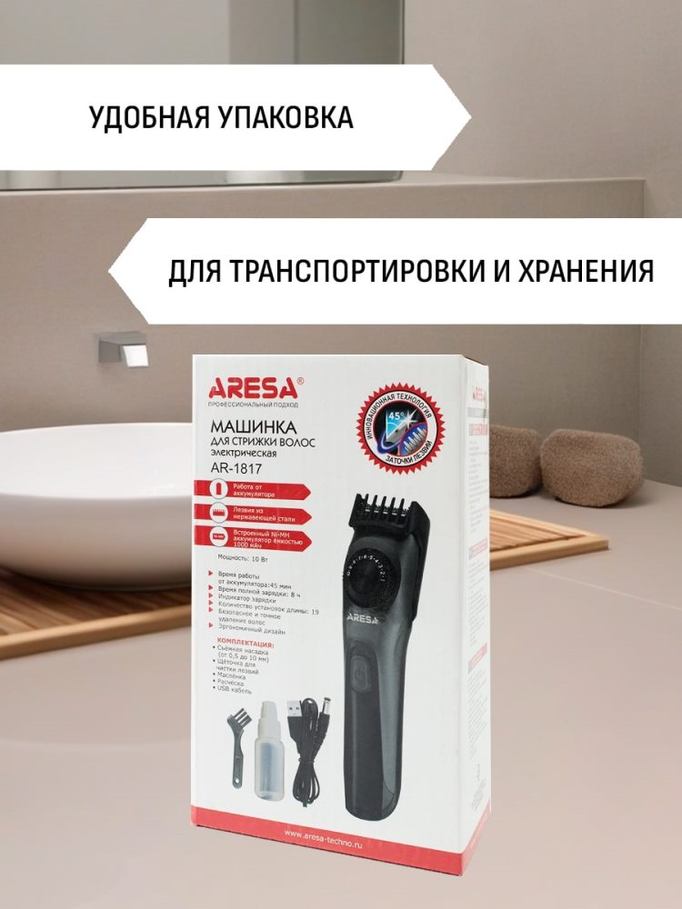 Aresa AR-1817 Удобная упаковка