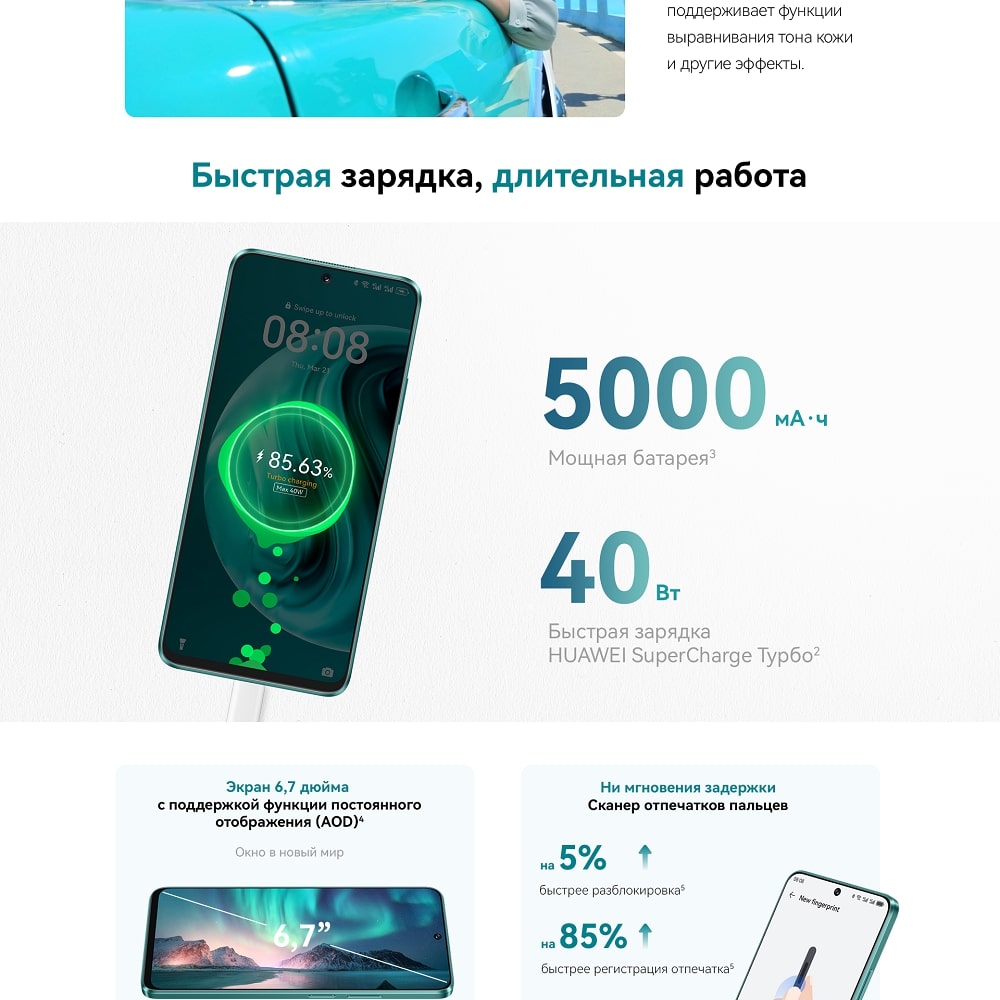 Быстрая зарядка