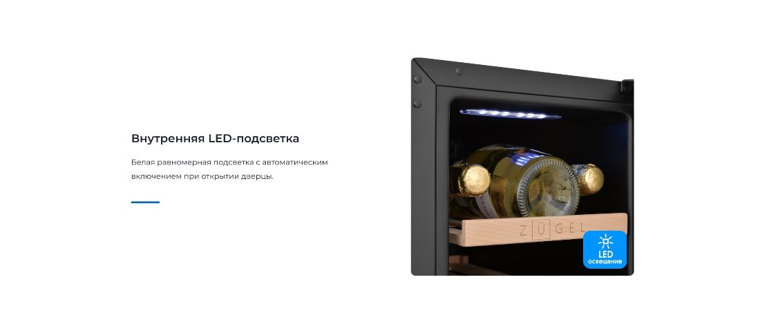 Внутренняя подсветка