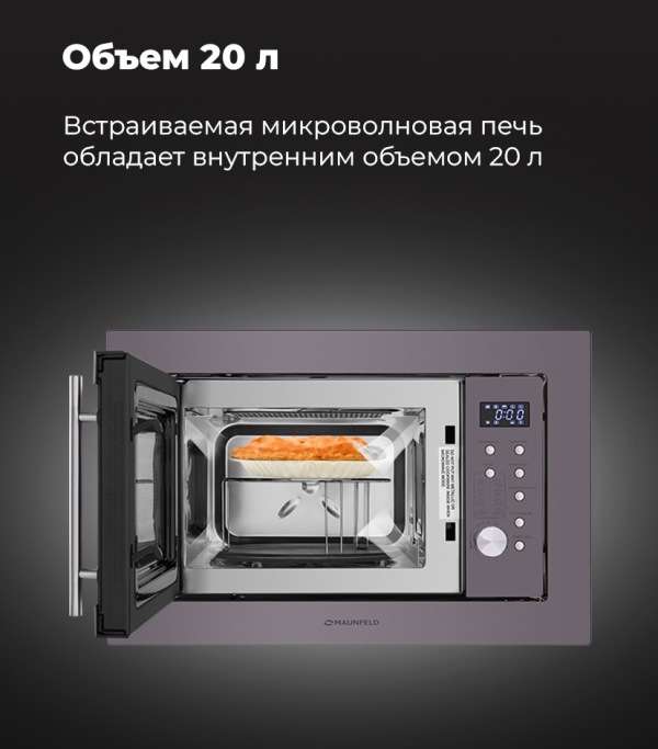 MAUNFELD XBMO202S Объем 20 литров