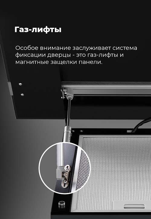 Вытяжка MAUNFELD Bridge Line Газ-лифты