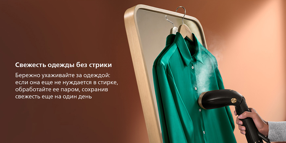 Philips STH7060/80 Свежесть одежды