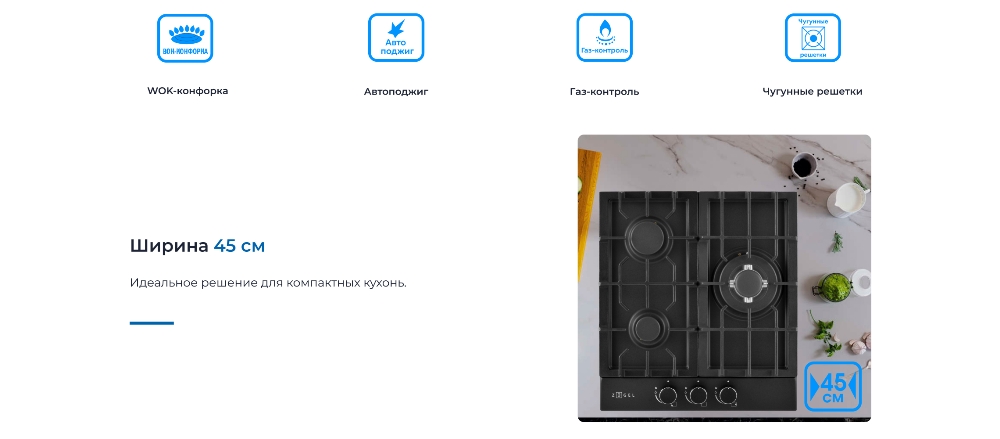 ZUGEL ZGH450B Ширина 45 см