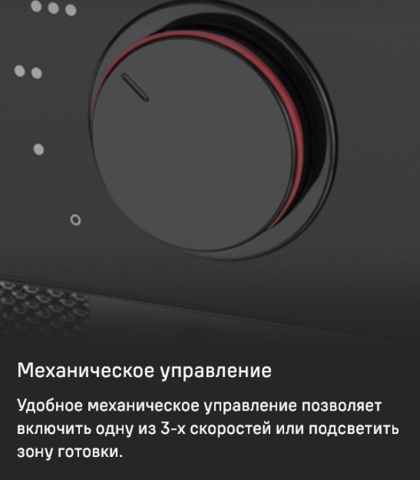 MAUNFELD CROSBY ROCKY 60 Механическое управление