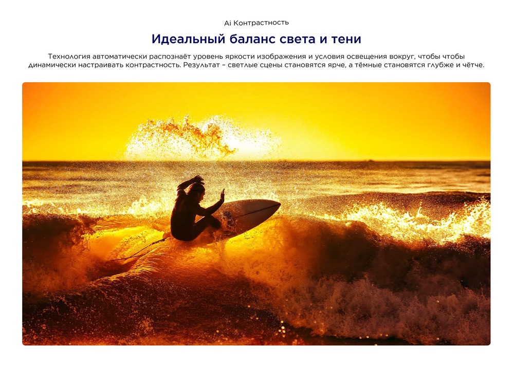 Телевизор iFFalcon 43U65 Аи контрастность