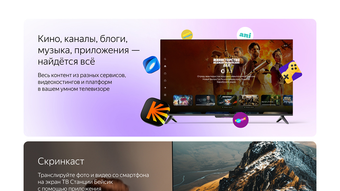 Яндекс ТВ Станция Бейсик с Алисой Найдется все